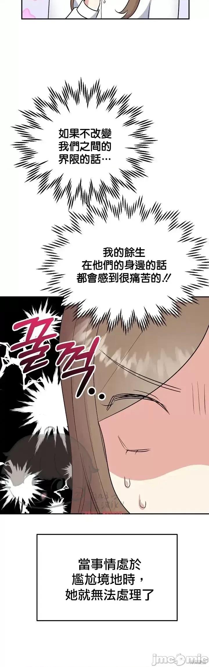 法棍 淫乱的法棍第19 话.zip 第14页