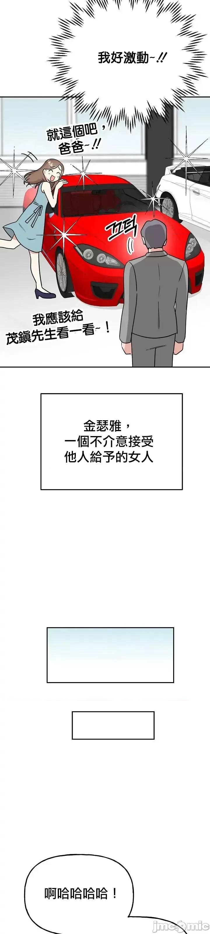 法棍 淫乱的法棍第19 话.zip 第22页
