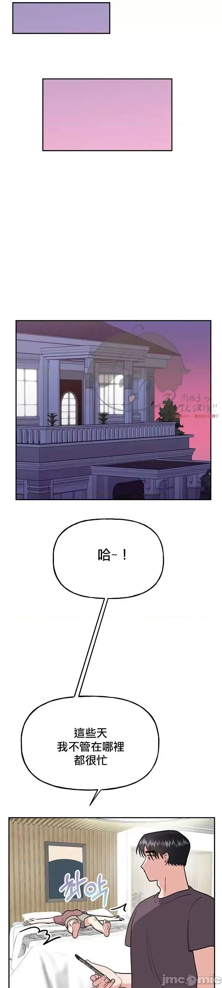 法棍 淫乱的法棍第19 话.zip 第28页