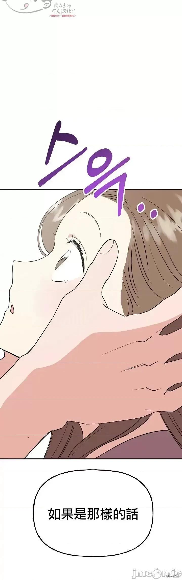 法棍 淫乱的法棍第19 话.zip 第41页
