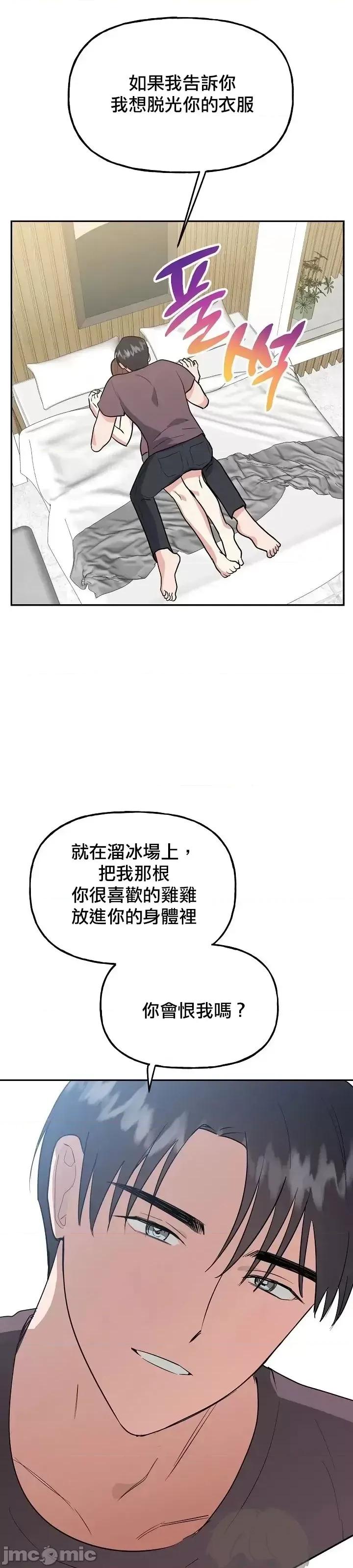 法棍 淫乱的法棍第19 话.zip 第44页