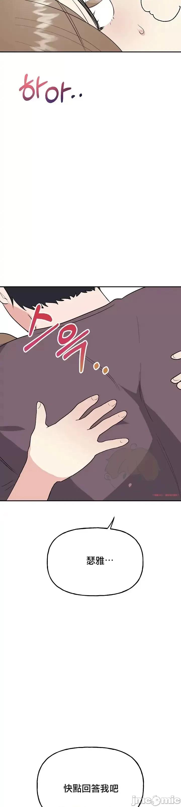 法棍 淫乱的法棍第19 话.zip 第48页