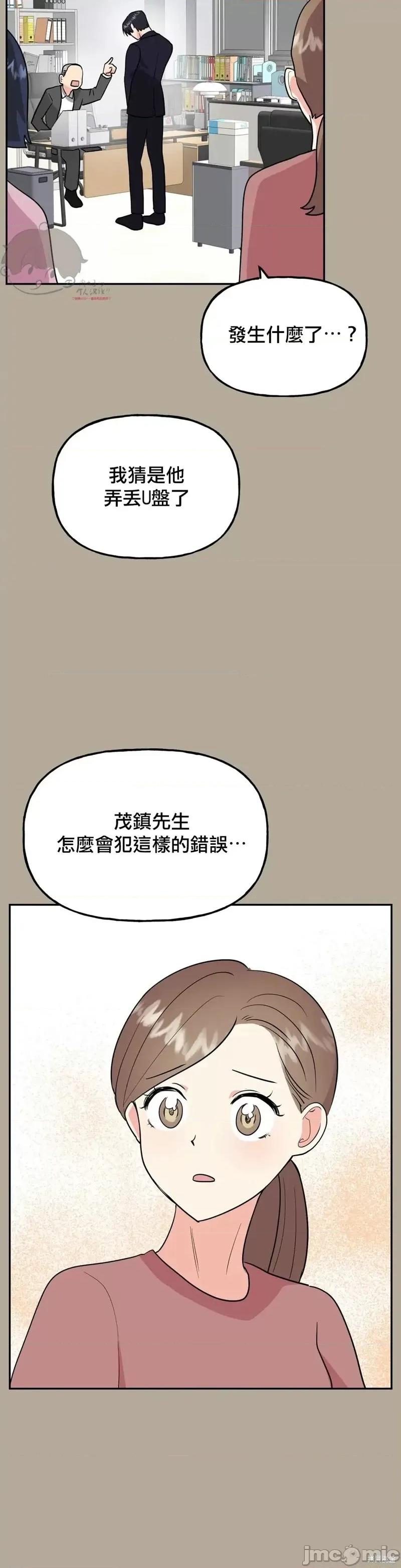 法棍 淫乱的法棍第20话.zip 第45页