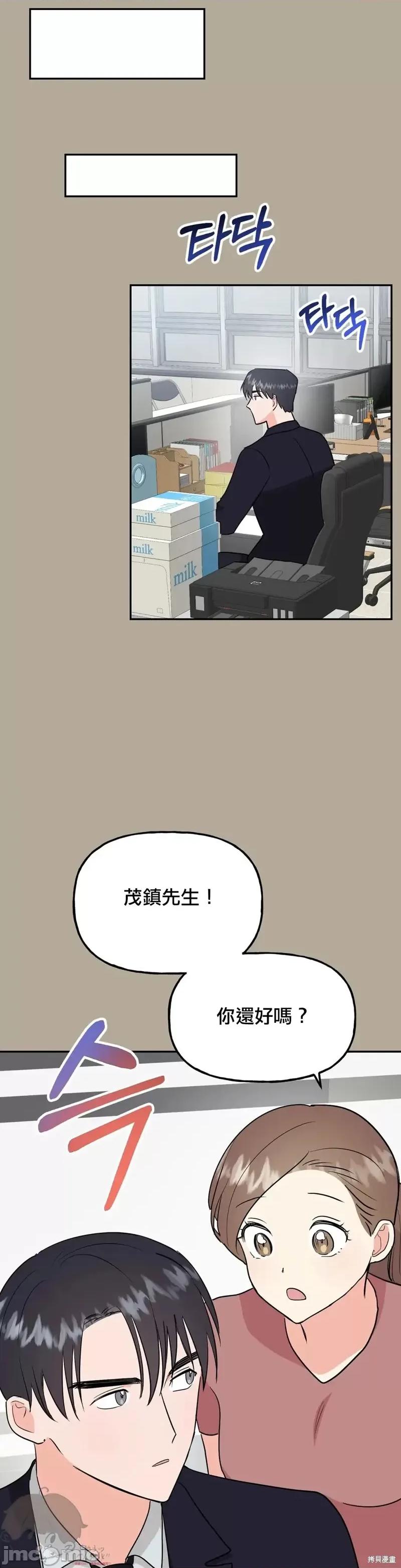 法棍 淫乱的法棍第20话.zip 第46页