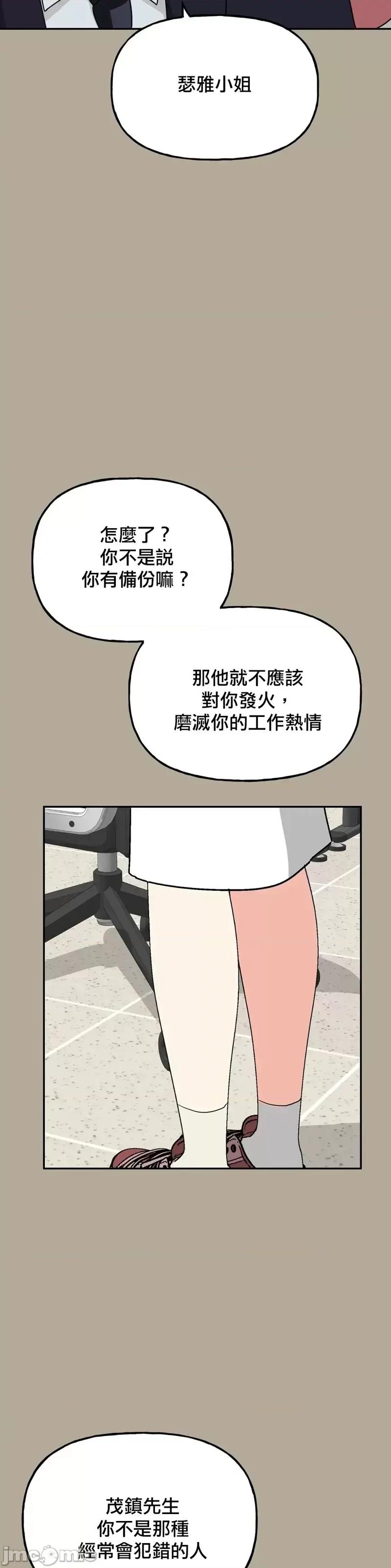 法棍 淫乱的法棍第20话.zip 第47页
