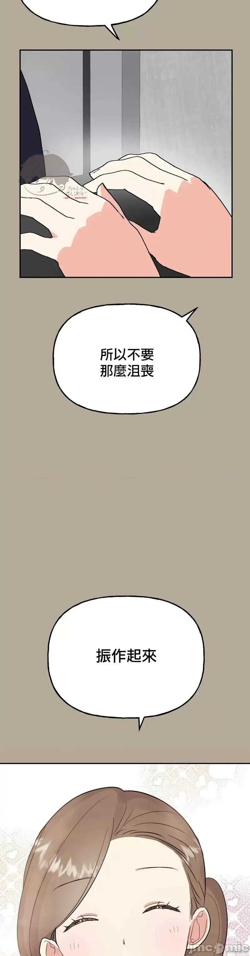 法棍 淫乱的法棍第20话.zip 第48页