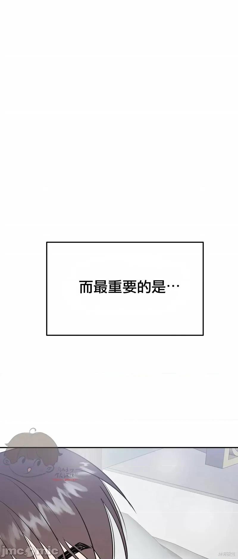 法棍 淫乱的法棍番外1.zip 第8页
