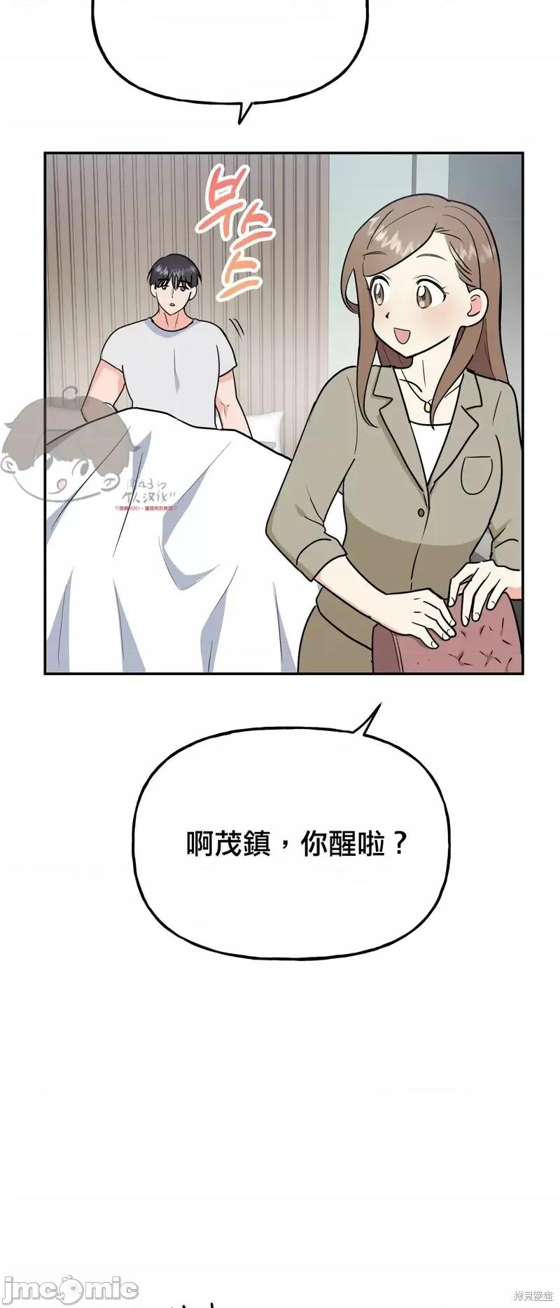 法棍 淫乱的法棍番外1.zip 第11页
