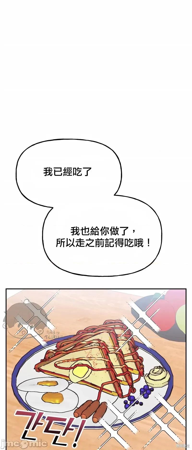 法棍 淫乱的法棍番外1.zip 第13页