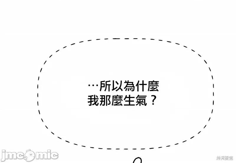 法棍 淫乱的法棍番外1.zip 第28页