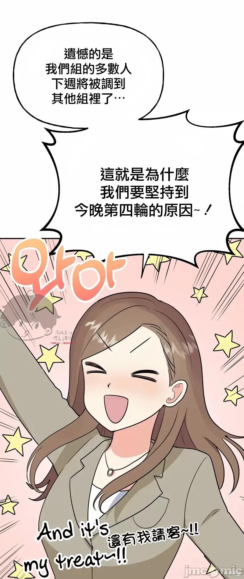 法棍 淫乱的法棍番外1.zip 第33页