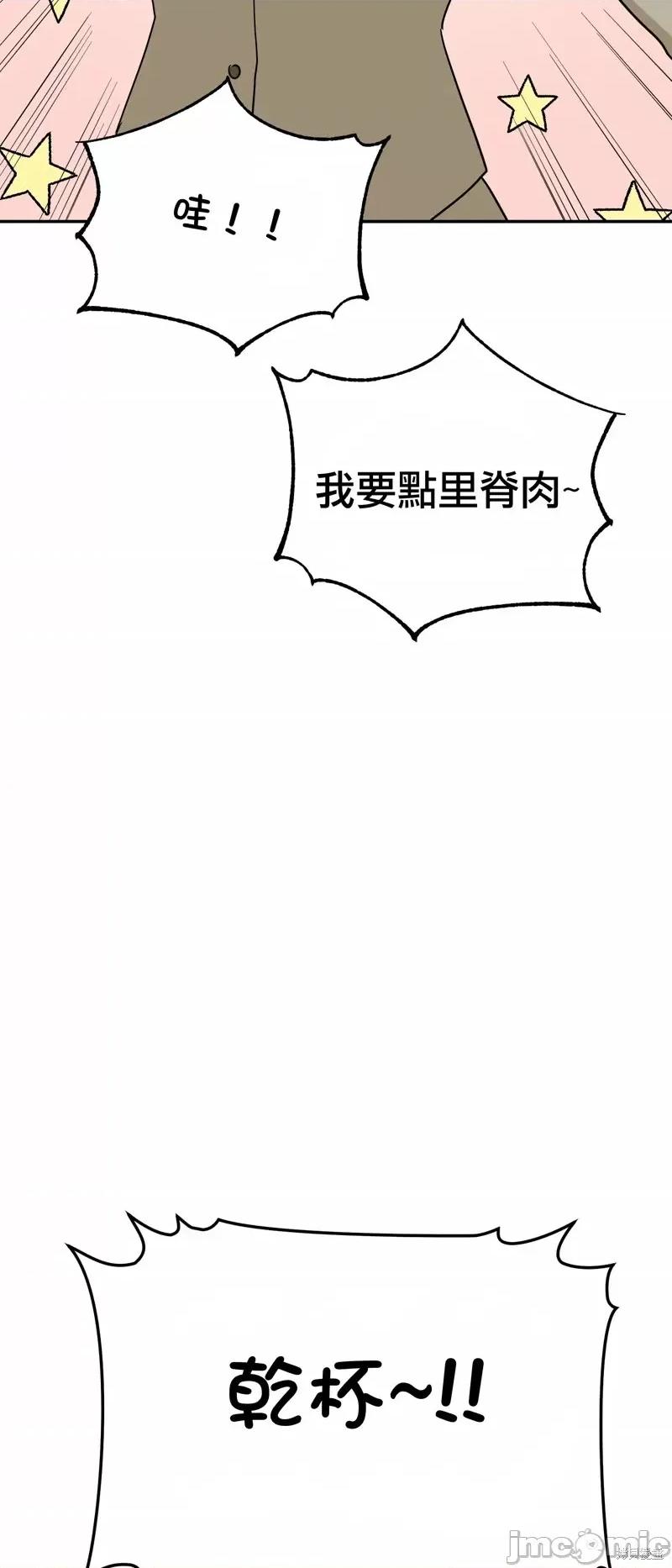 法棍 淫乱的法棍番外1.zip 第34页
