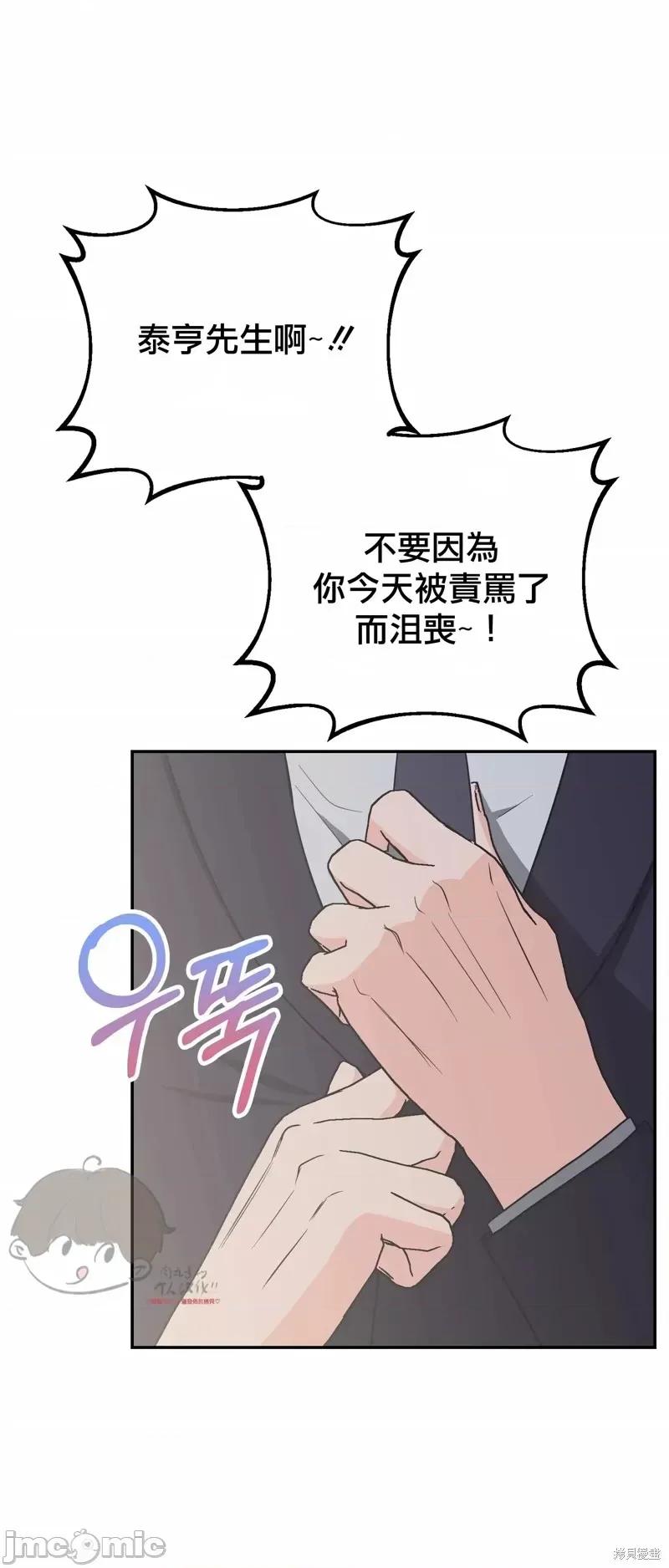 法棍 淫乱的法棍番外1.zip 第44页