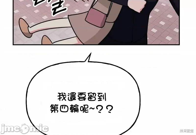 法棍 淫乱的法棍番外1.zip 第51页