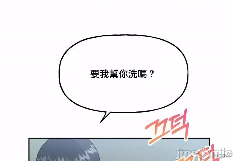 法棍 淫乱的法棍番外1.zip 第53页