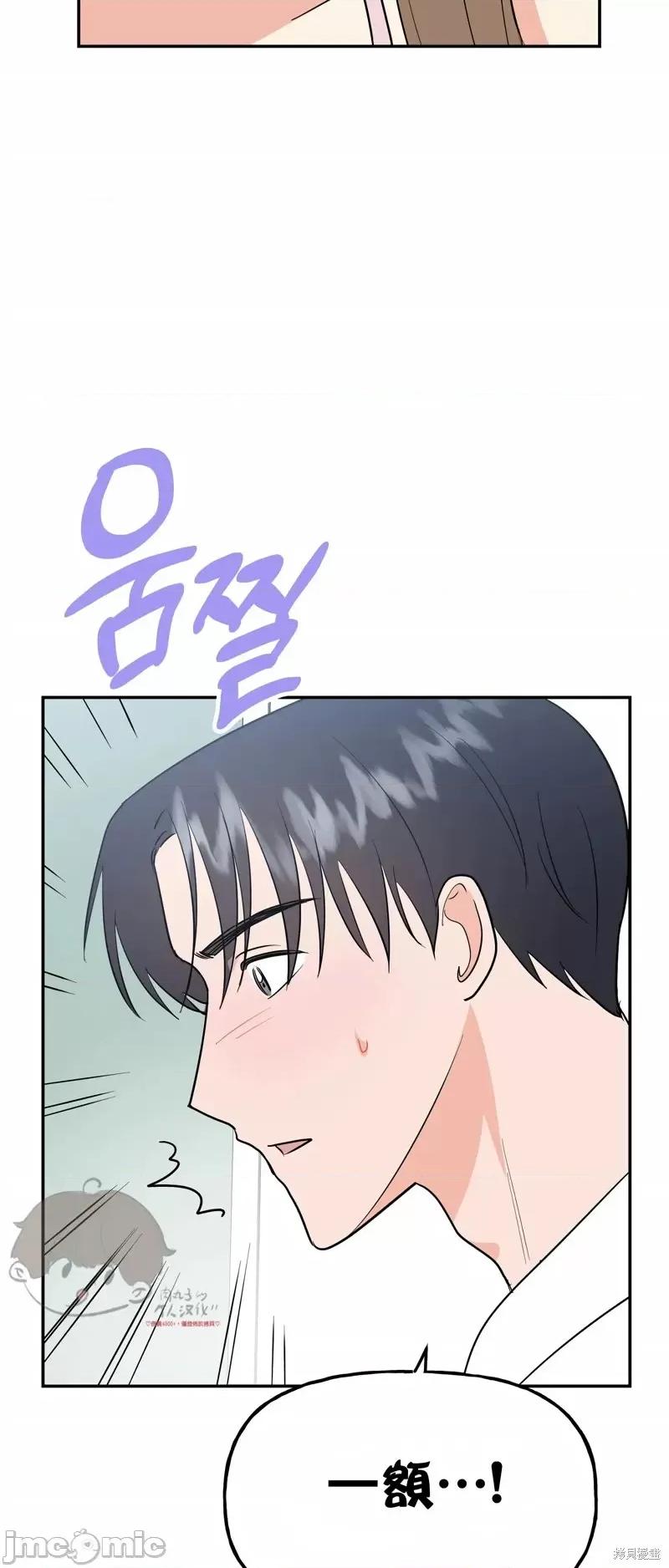 法棍 淫乱的法棍番外1.zip 第59页