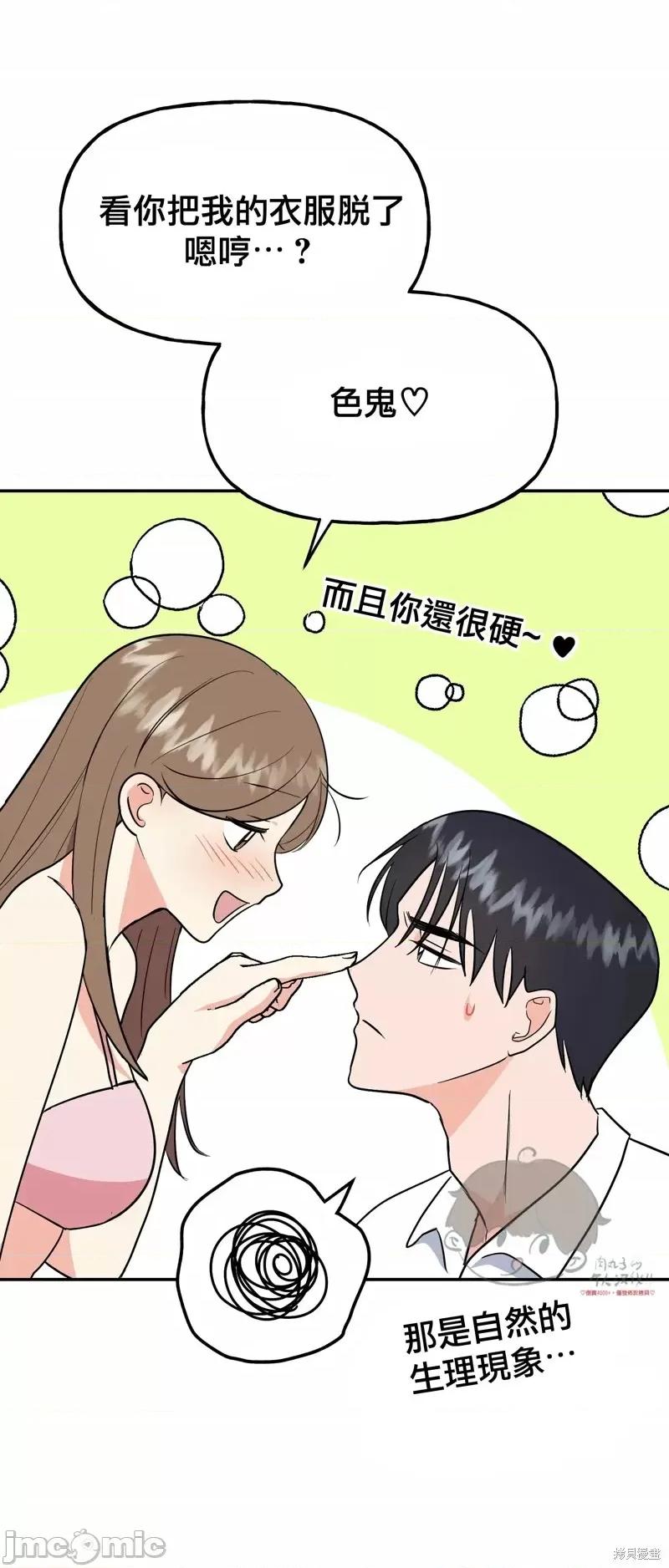法棍 淫乱的法棍番外1.zip 第61页