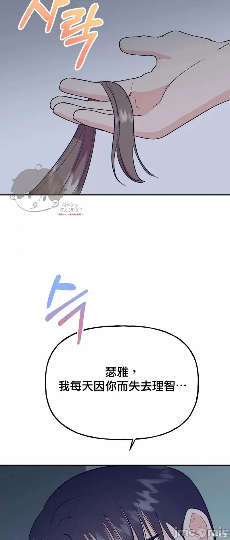 法棍 淫乱的法棍番外1.zip 第70页