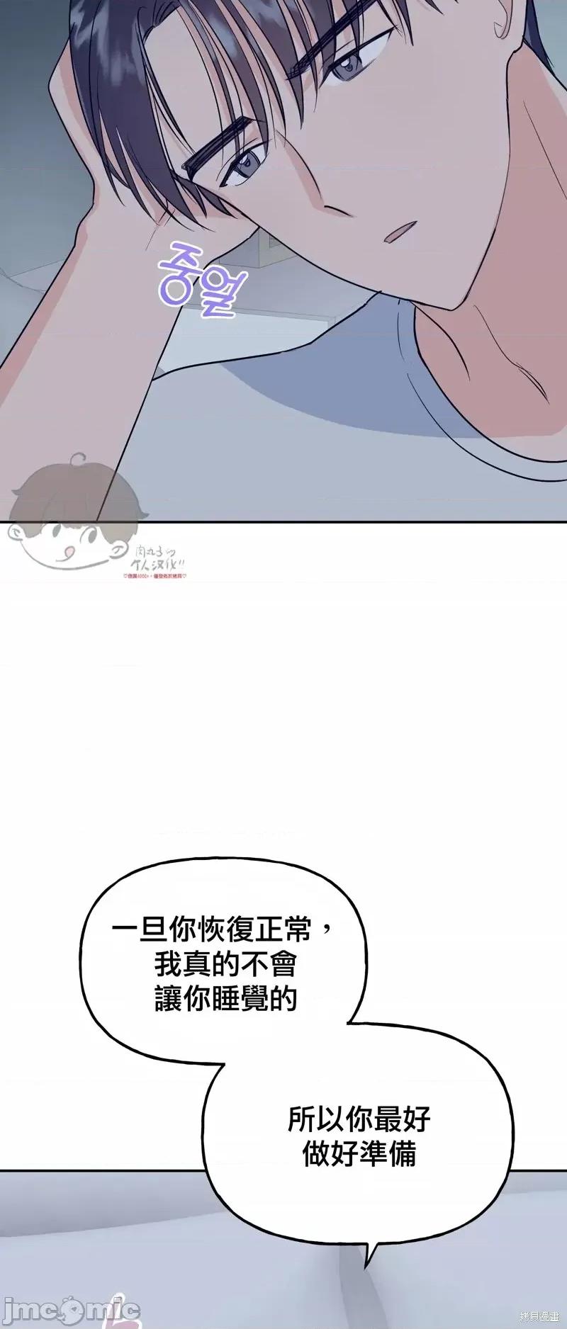 法棍 淫乱的法棍番外1.zip 第71页