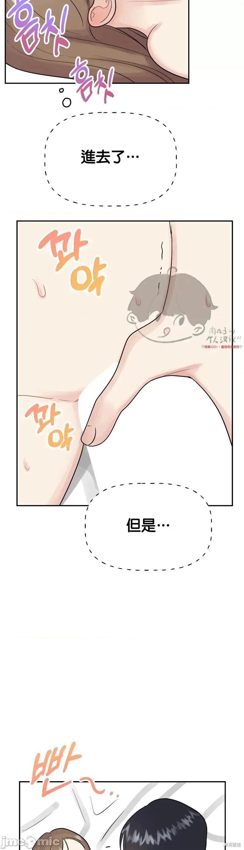 法棍 淫乱的法棍番外3.zip 第8页