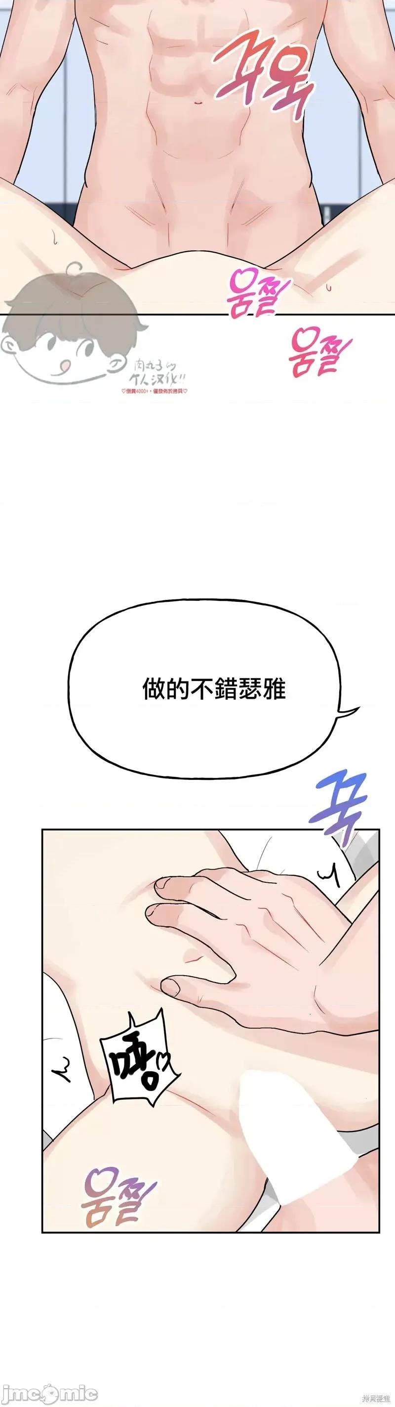 法棍 淫乱的法棍番外3.zip 第13页