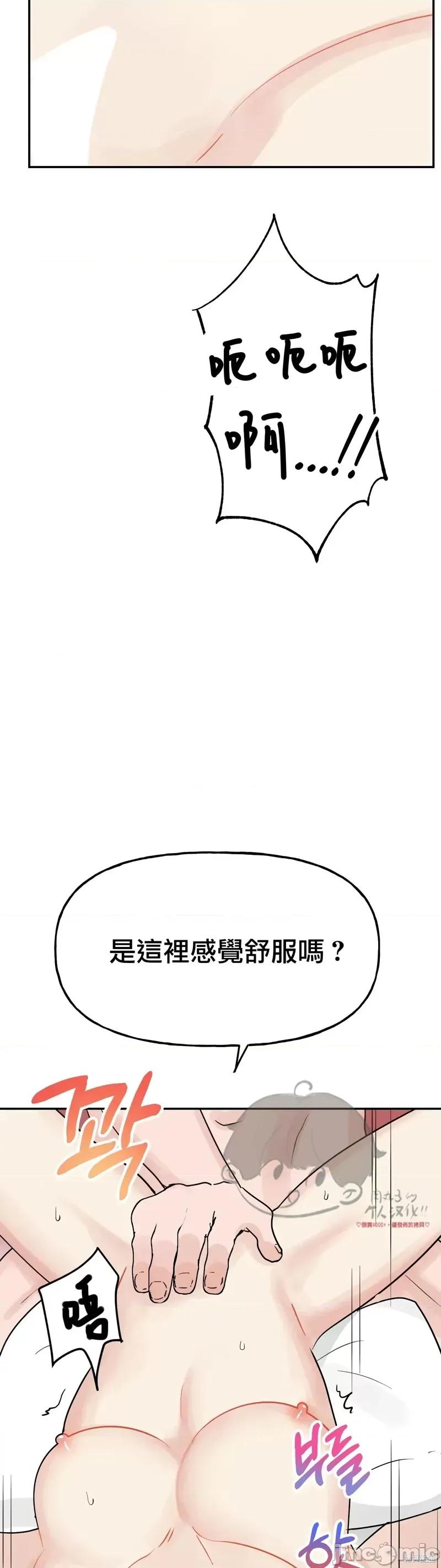 法棍 淫乱的法棍番外3.zip 第20页