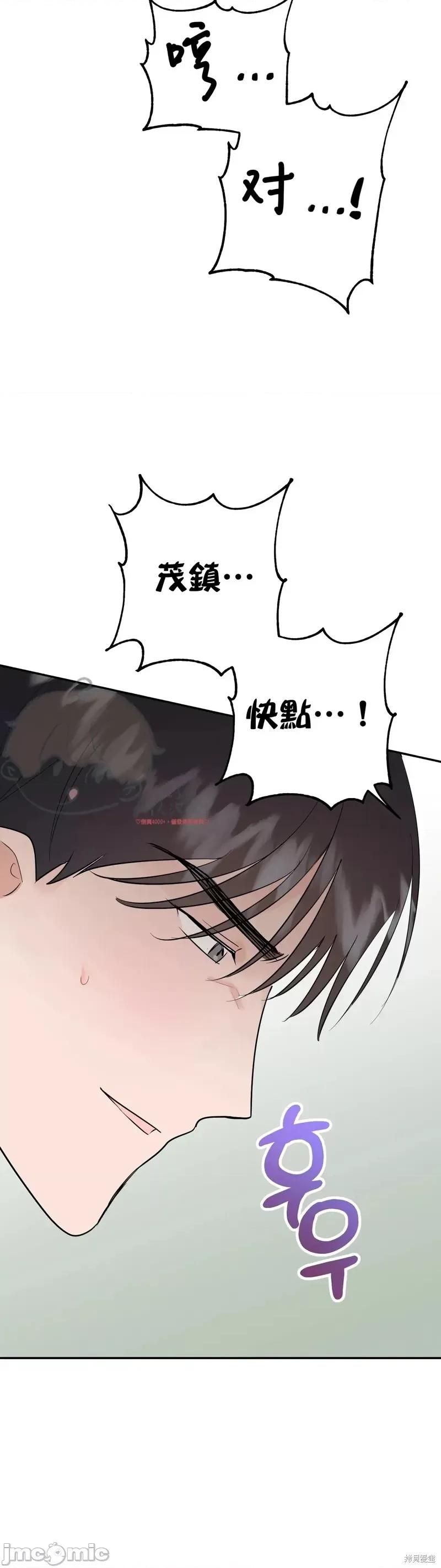 法棍 淫乱的法棍番外3.zip 第23页