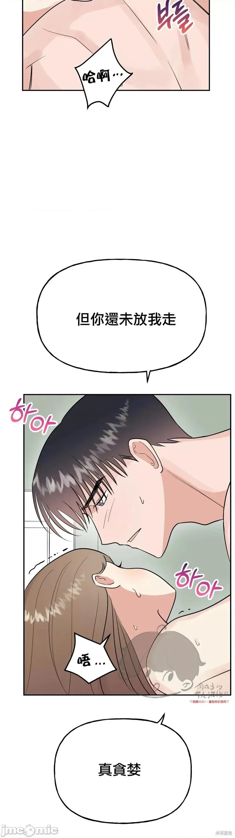 法棍 淫乱的法棍番外3.zip 第32页