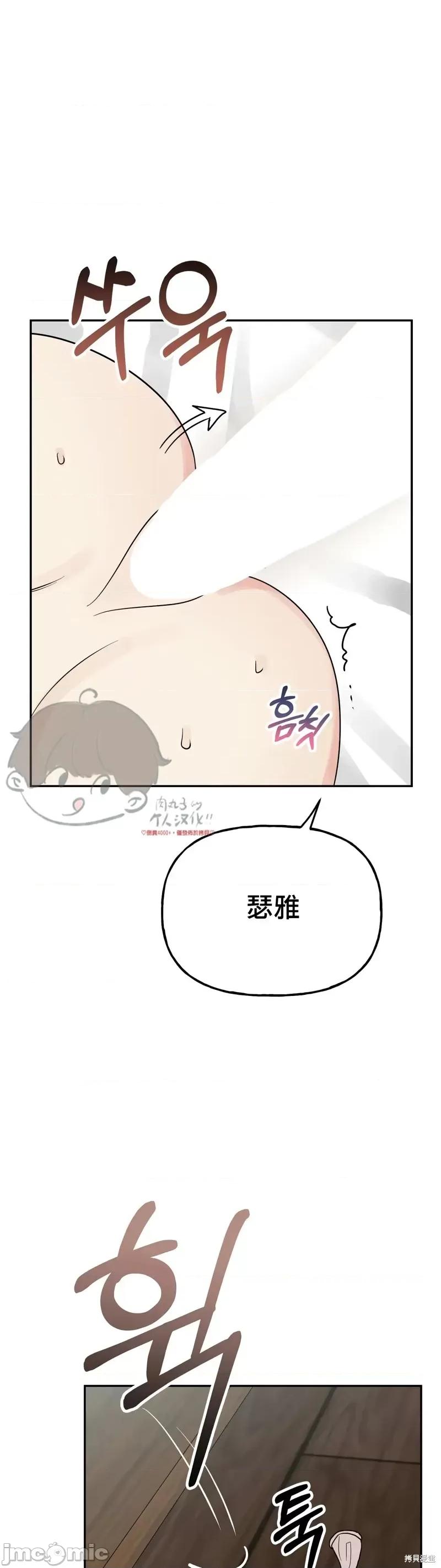 法棍 淫乱的法棍番外3.zip 第33页