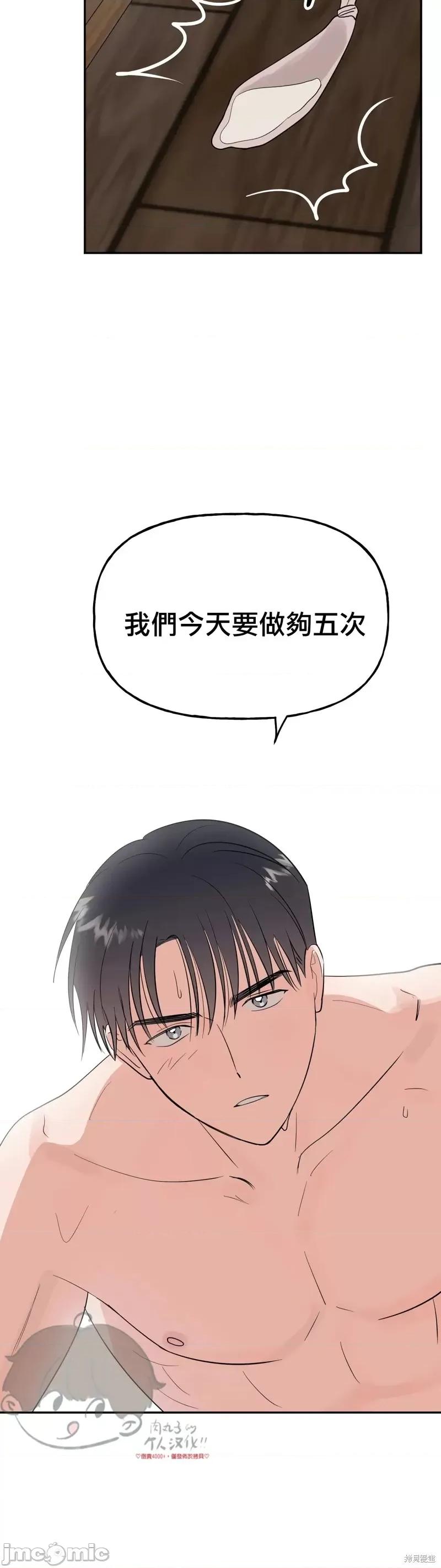 法棍 淫乱的法棍番外3.zip 第34页
