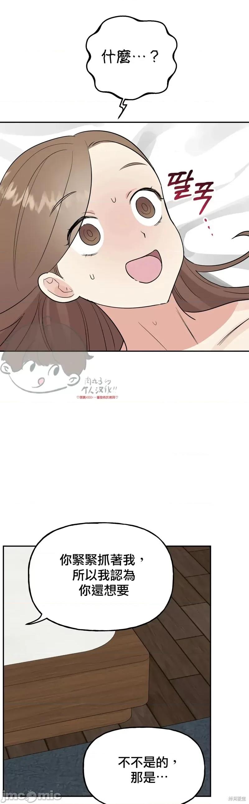 法棍 淫乱的法棍番外3.zip 第35页