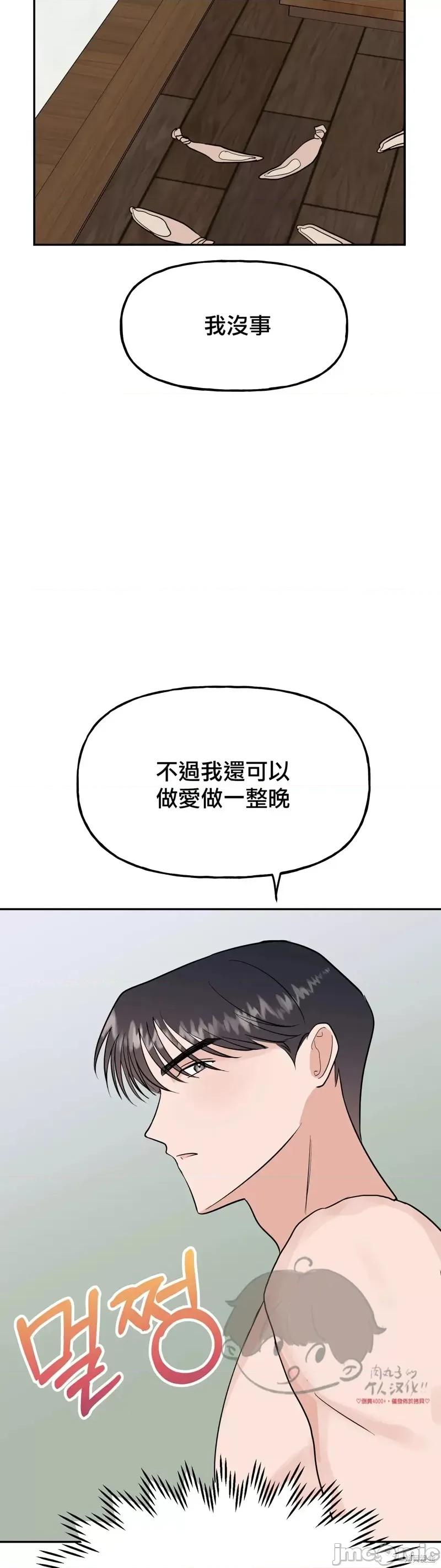 法棍 淫乱的法棍番外3.zip 第40页
