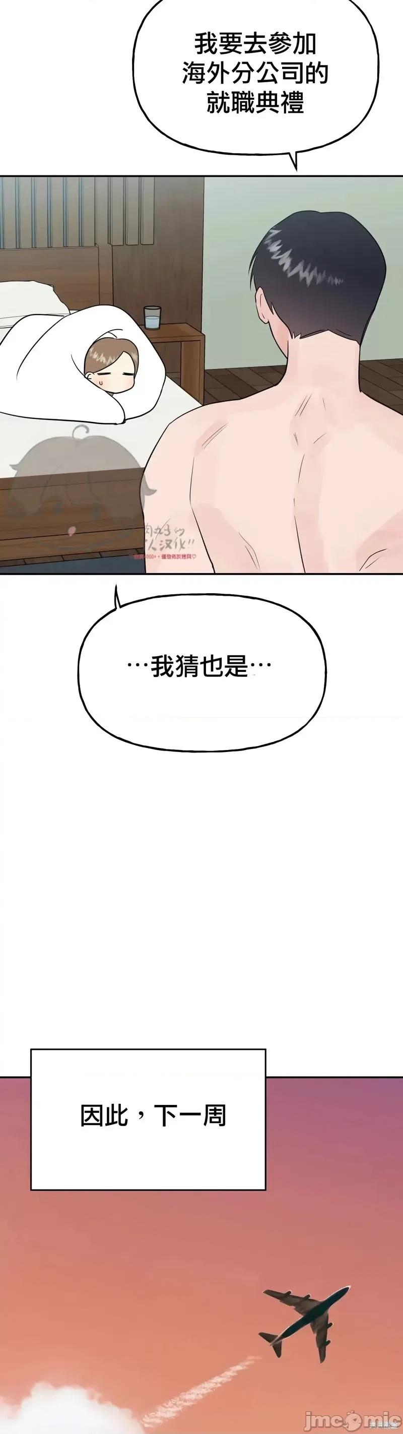 法棍 淫乱的法棍番外3.zip 第44页