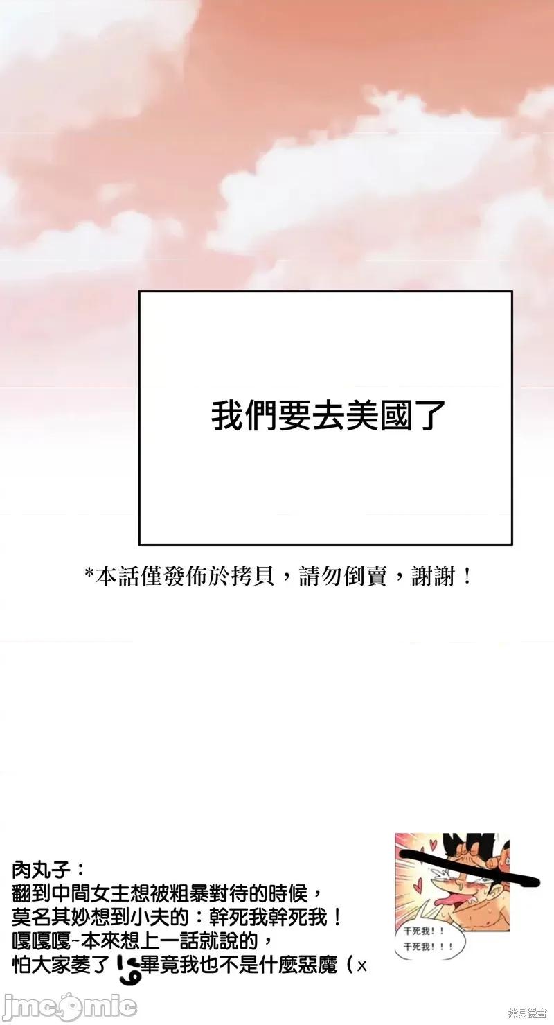 法棍 淫乱的法棍番外3.zip 第45页