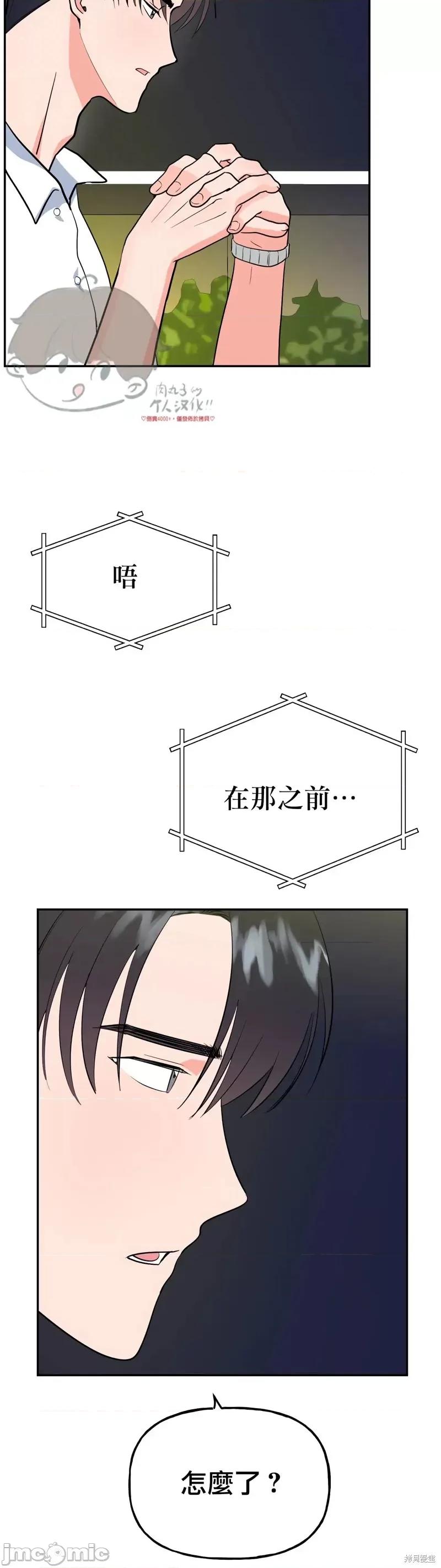 法棍 淫乱的法棍番外4.zip 第21页