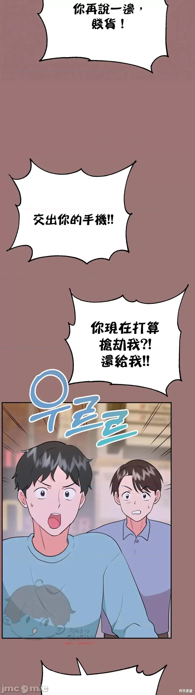 法棍 淫乱的法棍番外4.zip 第27页