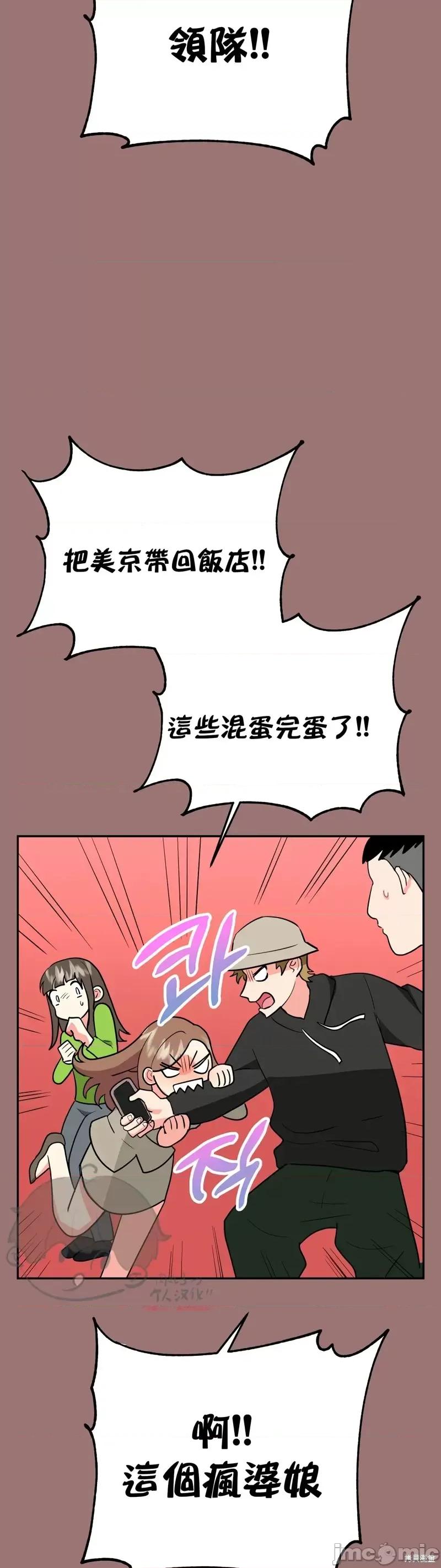 法棍 淫乱的法棍番外4.zip 第28页