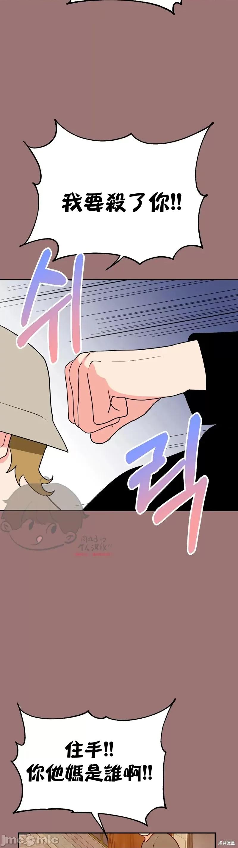 法棍 淫乱的法棍番外4.zip 第29页
