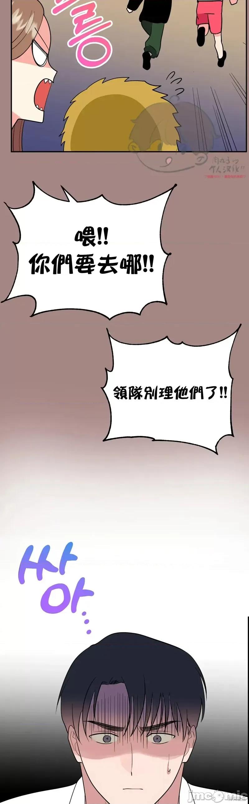 法棍 淫乱的法棍番外4.zip 第31页