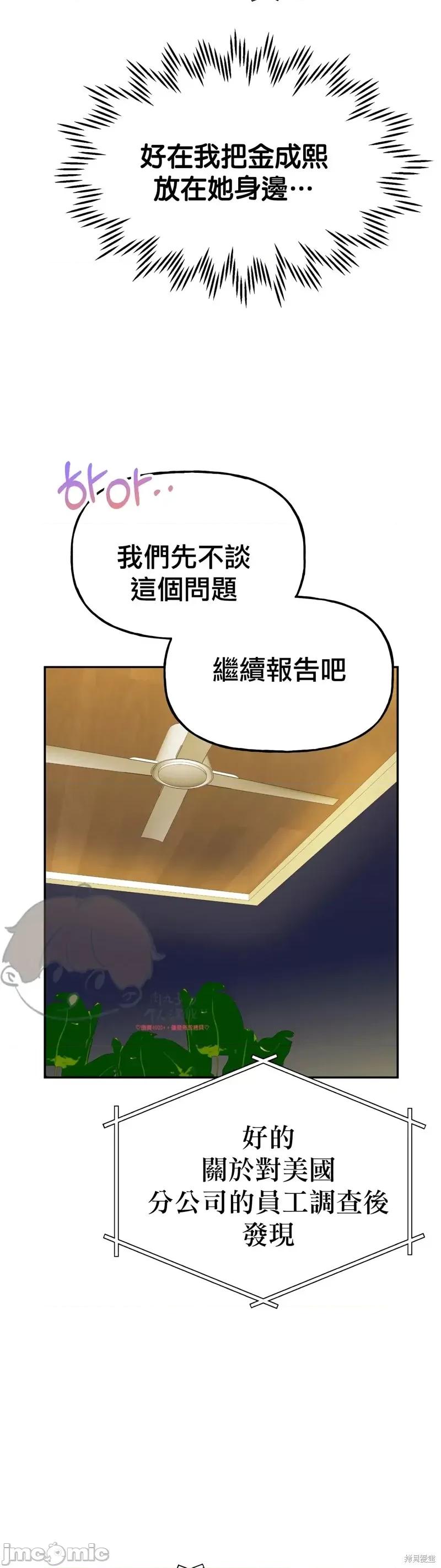 法棍 淫乱的法棍番外4.zip 第36页