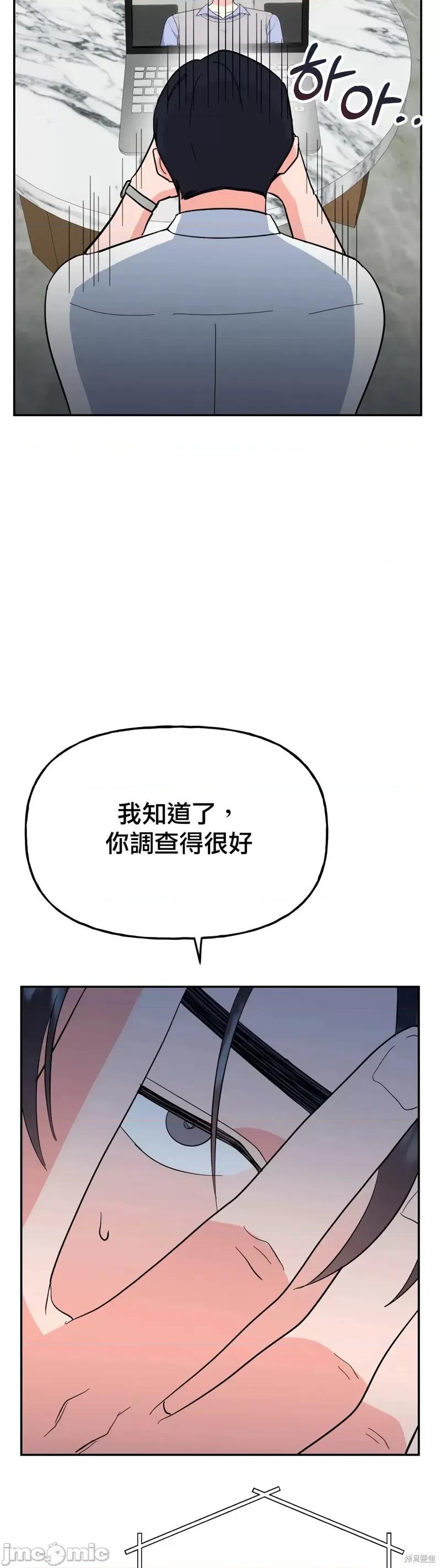 法棍 淫乱的法棍番外4.zip 第43页