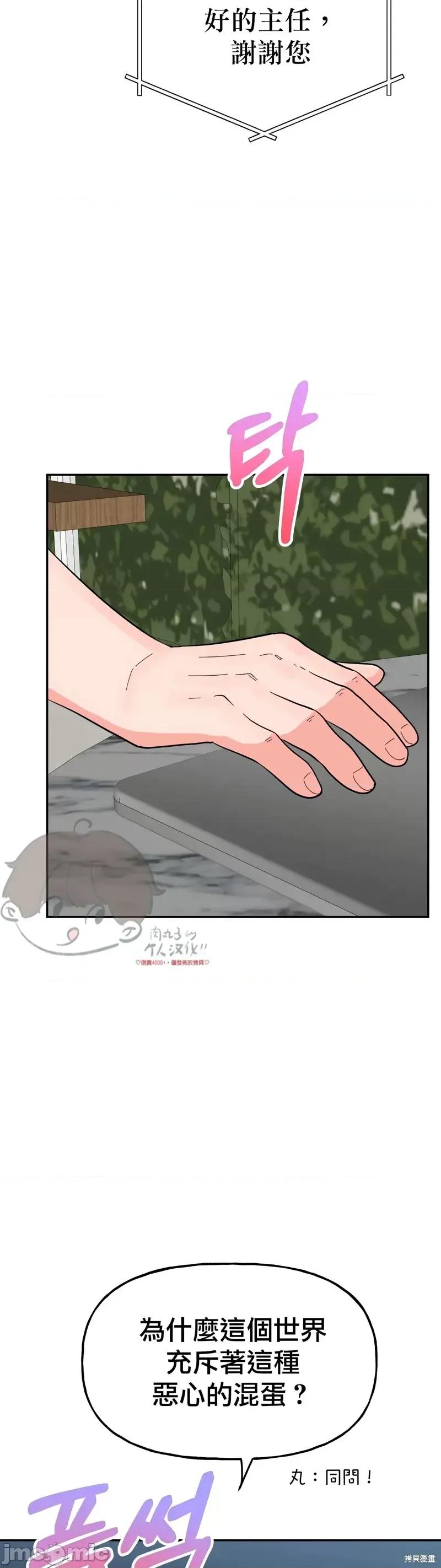 法棍 淫乱的法棍番外4.zip 第44页