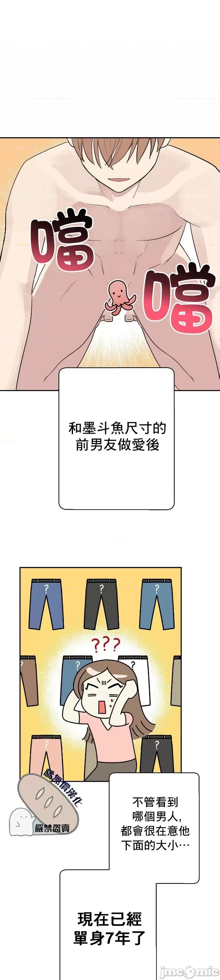 法棍 淫乱的法棍 第4页
