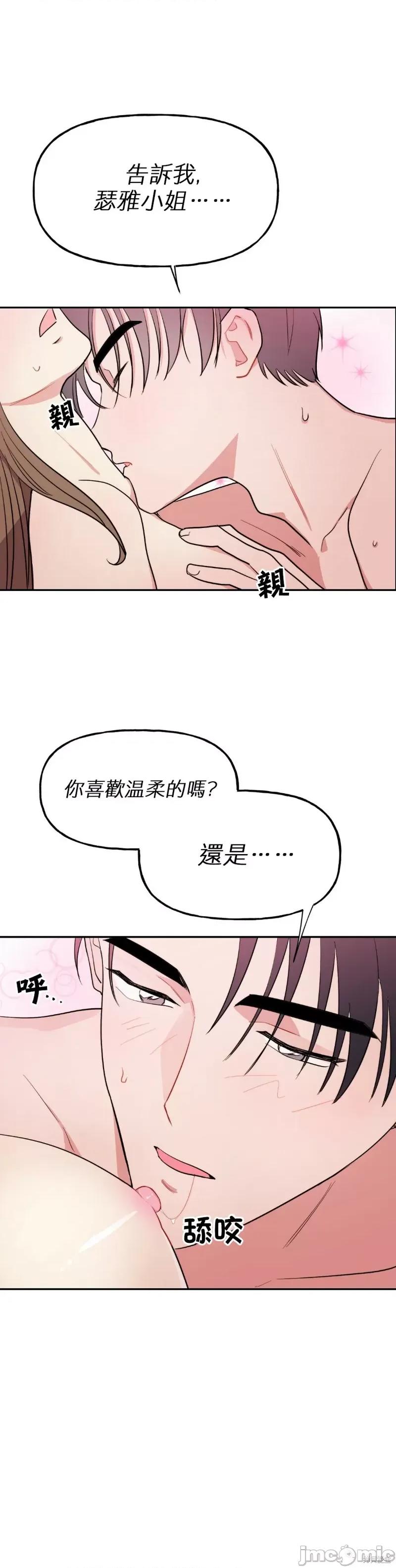 法棍 淫乱的法棍 第27页