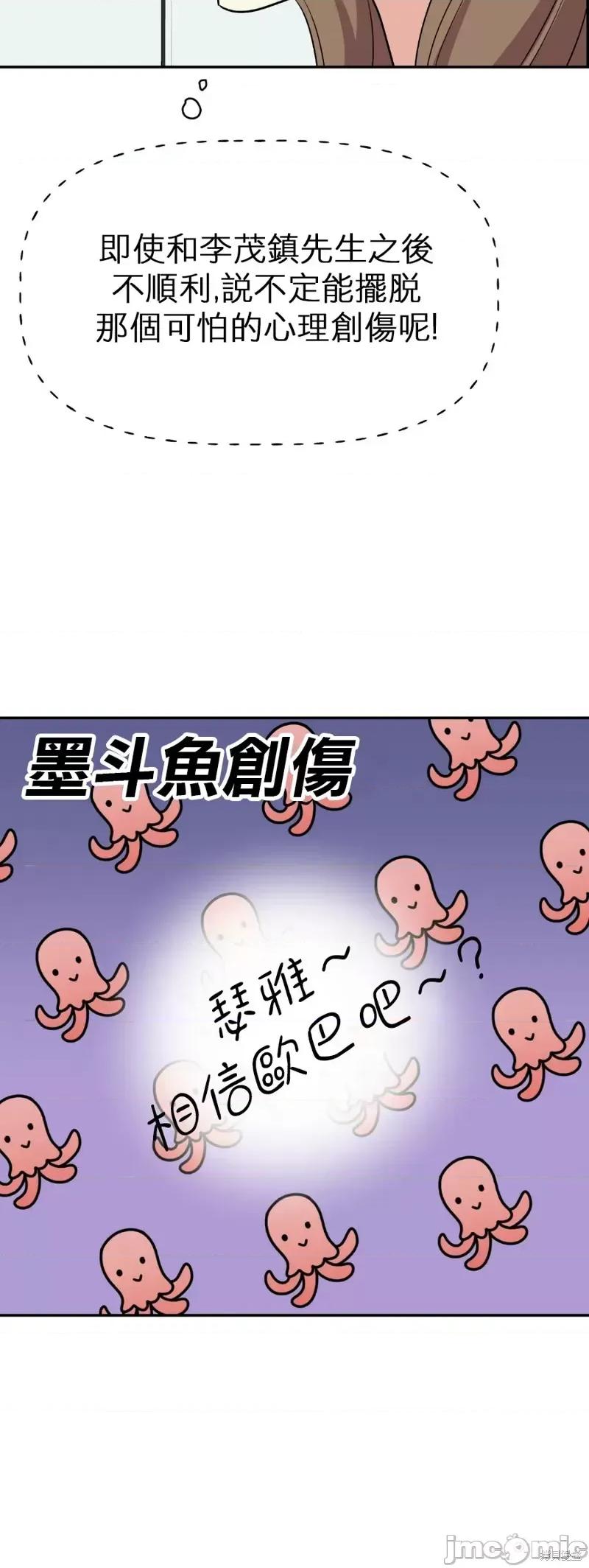 法棍 淫乱的法棍 第36页