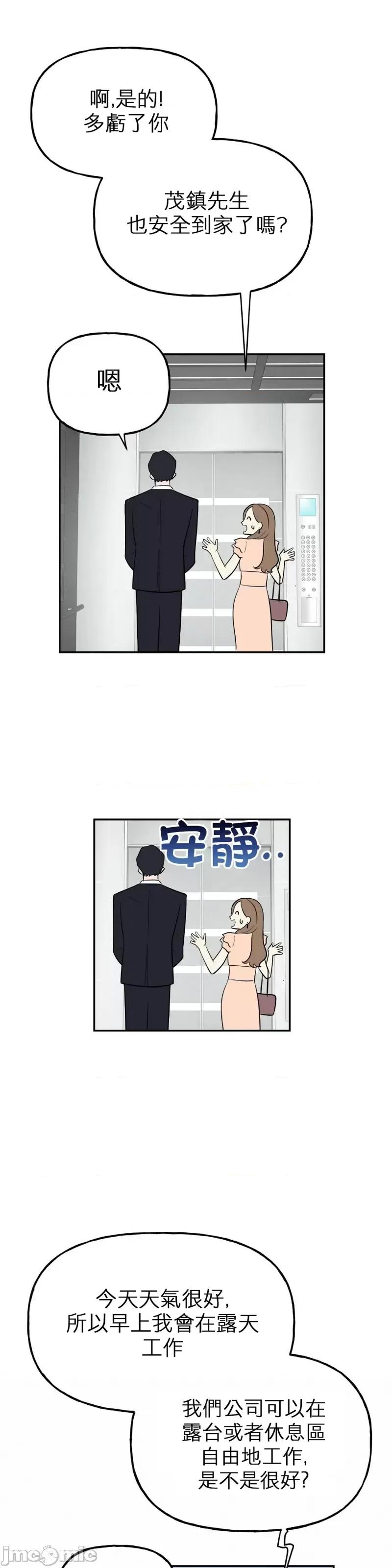 法棍 淫乱的法棍 第42页