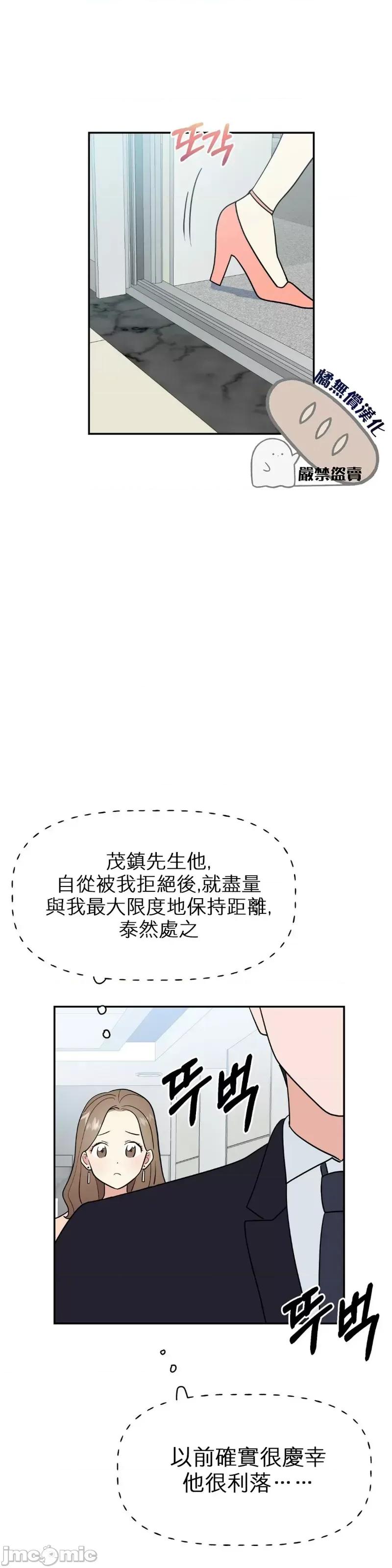法棍 淫乱的法棍 第46页