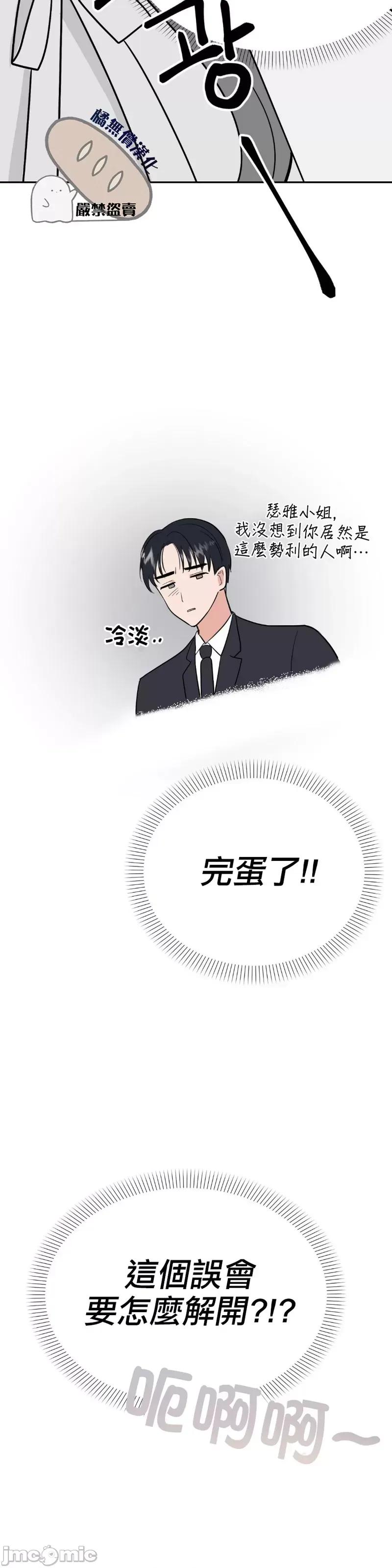 法棍 淫乱的法棍 第59页