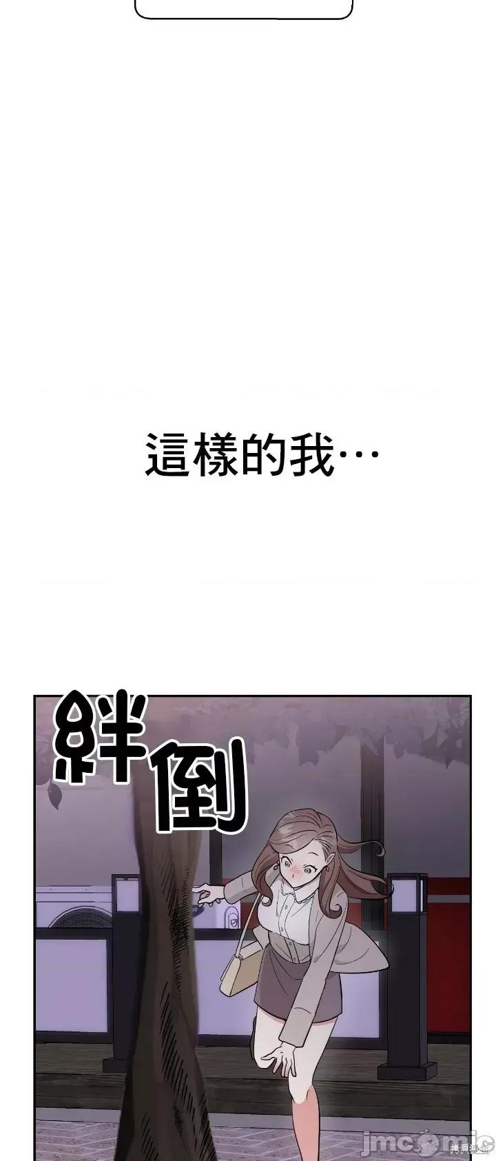 法棍 淫乱的法棍 第5页