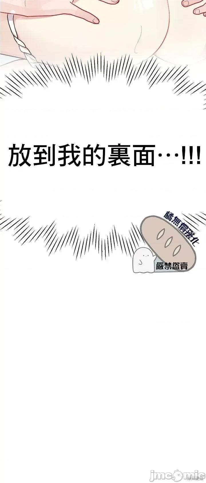 法棍 淫乱的法棍 第11页